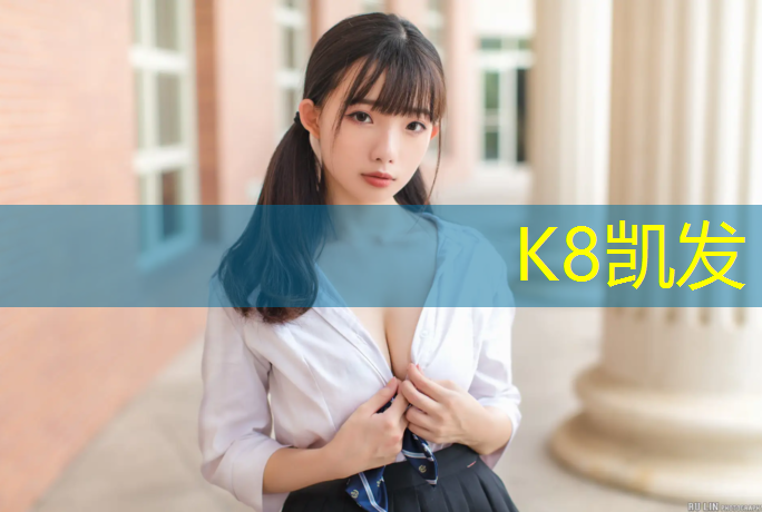 k8凯发官网入口：徐州塑胶跑道修复价格