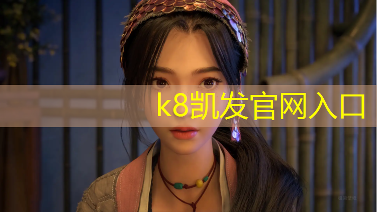 K8凯发天生赢家一触即发：网球网中心线的安装