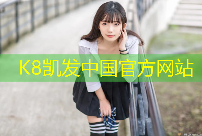 k8凯发官网入口：网球网线有毛刺